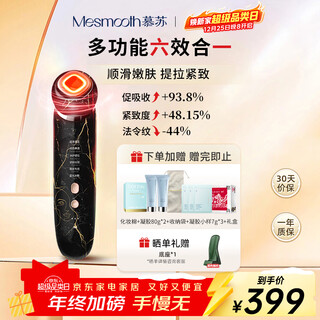 Mesmooth beauty instrument home facial nasal line massage cleansing lifting rejuvenation facial introduction instrument c1 marble black christmas gift for girlfriend