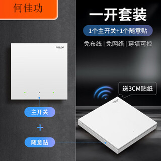 Wireless wire remote control switch intelligent remote controller free of wiring single and double cut panel 220v lamp optional sticker white one on_set (1 main switch + 1 optional sticker)