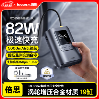 Baseus car air pump car tire electric air pump bicycle motorcycle wireless inflatable treasure pressure measurement