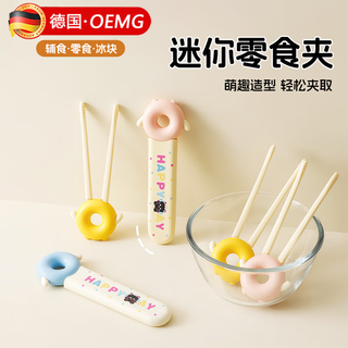 Oemg german dopamine snack clip does not dirty hands, lazy people eat snacks artifact small clip food clip potato chip clip snack clip (sky blue + cherry blossom pink)