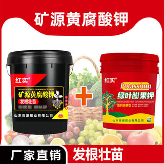 Root and fruit expansion barreled fertilization mineral source potassium fulvic acid amino acid water-soluble fertilizer high potassium vegetable and fruit fertilizer twenty years of physical factory effect guarantee