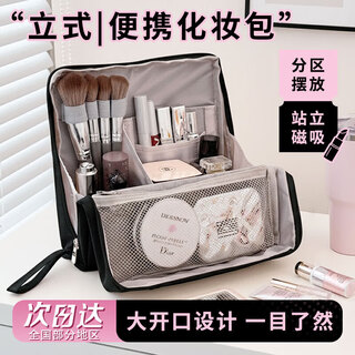 Hakkaitiao travel compartment standable cosmetic bag portable large-capacity cosmetic partition storage bag portable outing toilet bag