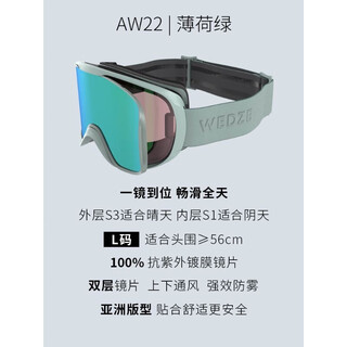 Decathlon ski goggles, wearable myopia glasses, cylindrical style, mint green l/xl 2907153