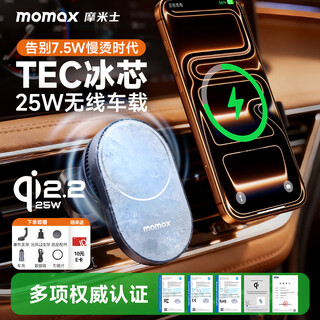 Momax car mobile phone holder 25w wireless charger qi2.2 apple mobile phone air outlet waterfall holder fast charging magnetic suction