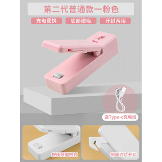 Shijanu snack sealing machine small mini sealing machine packaging household plastic bag food preservation vacuum sealing artifact second generation charging model_pink (free charging cable_cable)