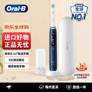 Oral-b io series 7n magnetic soft bristle smart toothbrush travel convenient gum care sapphire blue