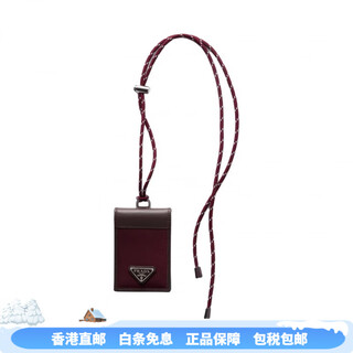 Prada enamel metal triangle logo snap button opening adjustable rope neck strap card holder same style for men and women basic pack (bag)