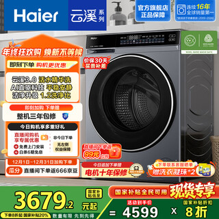 Haier yunxi 3.0 single wash drum lazy washing machine home fully automatic 10kg large capacity washing machine direct drive essence wash home appliances national subsidy 20% blde582hu1