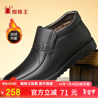 Spider king men's shoes winter velvet warm high-top cotton shoes business formal casual leather shoes for men 48521 black 42