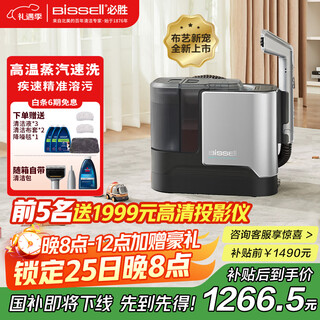 Bissell xiaozhanbao high-temperature steam cleaner, steam cleaning and suction all-in-one machine, multi-functional fabric cleaning machine, mattress washing machine, curtain carpet cleaning machine, sofa household vacuum cleaner, high-temperature steam model xiaozhanbao 3791z