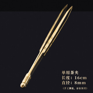Shi aokang tea ceremony copper art tea clip washing cup clip kung fu tea clip set tea tweezers tea cup clip liujunzi tea set accessories single use clip