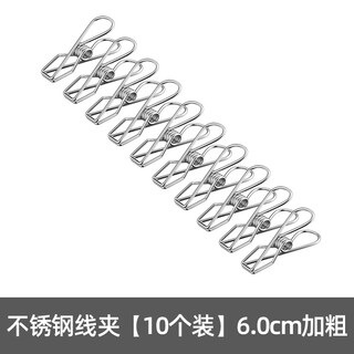 Shantou lincun stainless steel wire clip windproof clip clothes drying rack clip sealing clip trouser clip multi-functional spring clip clothes drying sock clip stainless steel wire clip 10 pieces 6.0cm bold