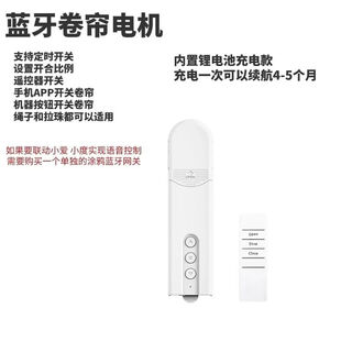 Jincheng lianchuang electric roller blind machine bead pull rope remote control remote timing venetian dream curtain up and down lift graffiti roller blind assistant bluetooth version roller blind motor
