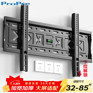 Propre tv mount (32-85 inches) tv mount ultra-thin tv bracket wall mount suitable for hisense skyworth tcl huawei changhong sony thunderbird and other conference stands