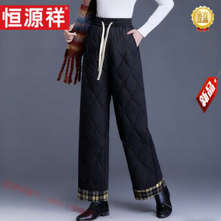 Hengyuanxiang northeast down cotton pants women's western-style mom winter outerwear coldproof thickened warm pants high waist large size straight pants black thick m recommended 105jin jin is equal to 0.5kg