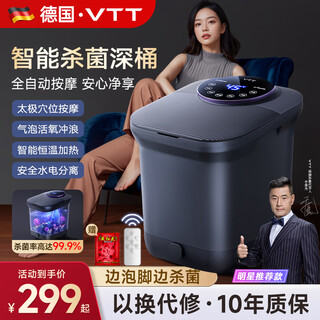 Vtt germany foot bath fully automatic heating massager electric foot bath high depth foot bath household practical foot bath birthday gift for the elderly, parents, parents, star-level sterilization deluxe version double-head water curtain spray + double speed heating + anti-leakage vtt official recommendation model for the whole family to enjoy warmth
