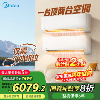 Midea air conditioner, large 2 horses, new level of energy efficiency, one-to-two hanging machine, pure copper tube inverter air conditioner, inverter heating and cooling kfr-55w/bn8t2-x301