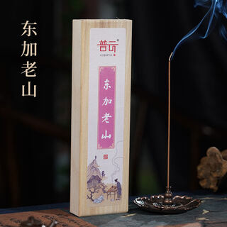 Shantou lincun zhenzang red clay solid wood incense box natural indoor household high-end tongjia lao_bedroom.5 c-wooden box 50g