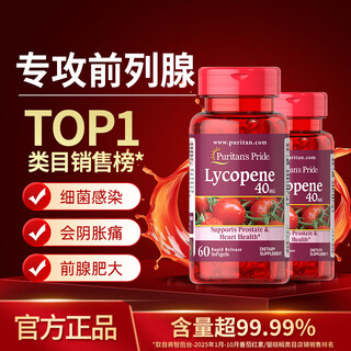 Purple lycopine men's pregnancy prostatitis 40 mg*2 flaschen aus den vereinigten staaten importiert