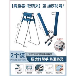 Yong huan multifunctional anti-scalding bowl clamp, anti-slip household kitchen plate clamp, bowl clamp, casserole lifter, steamer rack, plate lifter, bowl clamp, heat insulation and labor-saving