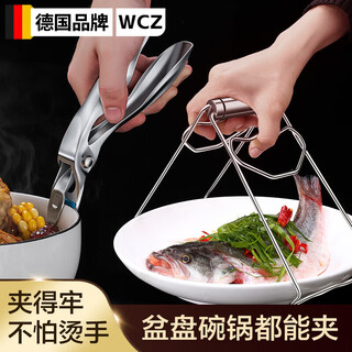 Wcz german 304 stainless steel anti-scalding bowl clamp steamed vegetable casserole clamp plate bowl clamp kitchen artifact 304 plate lift + 304 bowl clamp thickened version