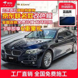 Nxppf hot selling 10w+ color changing film casting grade car film pet car clothing film car film suitable for xiaomi wenjie film original color blue crystal black (pet casting grade material)