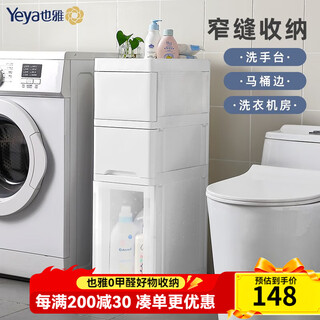 Yeya bathroom sandwich cabinet, bathroom shelf, toilet storage cabinet floor-standing, toilet shelf storage cabinet, 1 door + 1 drawer + 1 small door