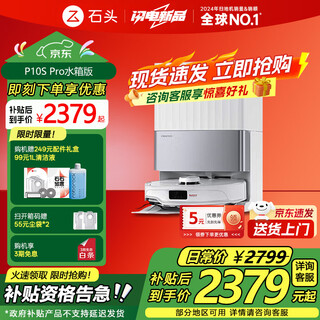 Roborock p10s pro sweeping robot, all-in-one sweeping, mopping, washing and drying machine, automatic dust collection, hot water washing, mop drying and rehydration, floor mopping and washing robot p10s pro