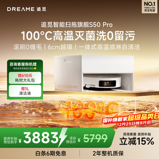 Chai mi christmas gift s50pro series sweeping robot household sweeping and mopping integrated automatic cleaning fully automatic mopping machine washing and mopping integrated smart washing and mopping cloth household s50pro ultra-thin upper and lower water version