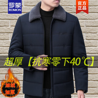Romon men's velvet cotton coat for middle-aged 2025 new thickened cotton coat dad winter coat middle-aged and elderly cotton-padded jacket men's zkl model - navy blue velvet thickened 180 size recommended 120-135 jin jin equals 0.5 kg