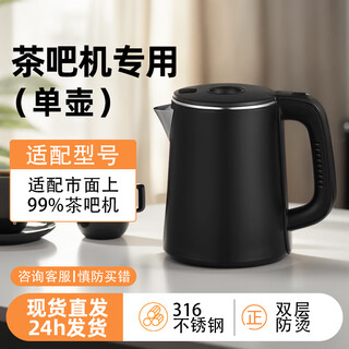 Tea bar machine kettle universal matching small five-ring stainless steel kettle single tea table tea stove kettle accessories water dispenser 316 stainless steel-double-layer anti-scalding kettle