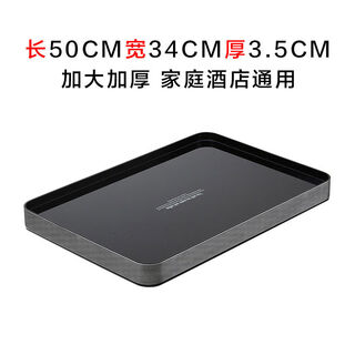 Lotor tray rectangular tray reinforced dry foam table small water storage sea large tray 5034