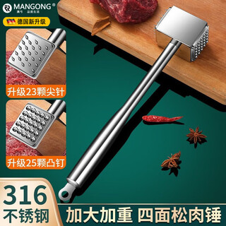 Молоток для мяса man gong высокого качества из нержавеющей стали 316, молоток для стейка, молоток для разрыхления мяса, кухонный молоток для мяса, бытовой инструмент для разрыва и связывания сухожилий, четырехсторонний молоток для разрыхления мяса 316