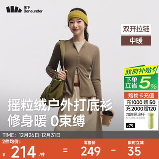 Beneunder polar fleece double zipper top women's slim stretch long-sleeved skin-friendly inner layering shirt pm007