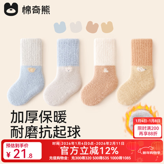 Mianqi xiong baby socks autumn and winter thickened baby mid-calf socks newborn infants one-year-old plus velvet socks children mid-calf stockings winter b2060-baby boy-3 pairs thickened velvet warm socks 0-6 months - recommended foot length 8-10cm