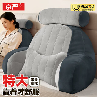 Jingyan pillow bed, backrest pad, bedside soft bag, backrest and waist protector, all-in-one cushion, sofa, dormitory game playing tool for lazy people, gray, extra large thickening 6jin jin is equal to 0.5kg, free small pillow 80cm*60cm*40cm, including pillow core, upgraded to the supreme version | lumbar support and neck support | removable and washable