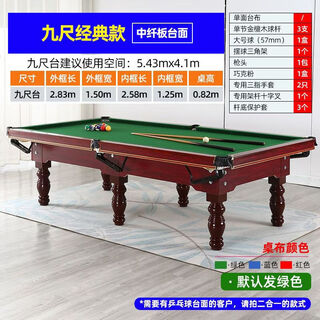 Vinoa billiard table standard adult home billiard table commercial ball room american black 8 marble automatic ball return 9 feet wooden table top entertainment model
