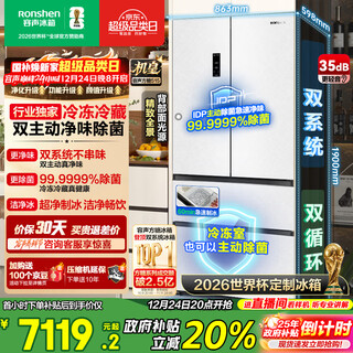 Rongsheng cube sugar 515l french-style multi-door refrigerator dual-system ultra-thin zero-embedded automatic ice making first-class energy efficiency white bcd-515p60fznad national subsidy world cup