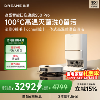 Chai mi christmas gift s50pro series sweeping robot household sweeping and mopping integrated automatic cleaning fully automatic floor washing and mopping integrated intelligent washing and mopping cloth home heavy new product s50pro water tank version