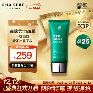 Shakeup cosmetics men's bb cream white concealer cream girls lazy liquid foundation sunscreen spf25+ birthday gift 50ml