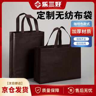 Lesanhao non-woven bag, thickened shopping eco-friendly bag, packaging bag, handbag, reusable bag, customizable logo printing, large vertical style, height 41*width 35*side 12cm, 10 pieces in brown color