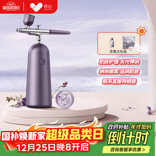 Gx diffuser valley heart oxygen injection instrument nano sprayer home beauty instrument facial water light needle high-pressure hydration instrument sprayer christmas gift guaranteed price for girlfriend’s birthday gift
