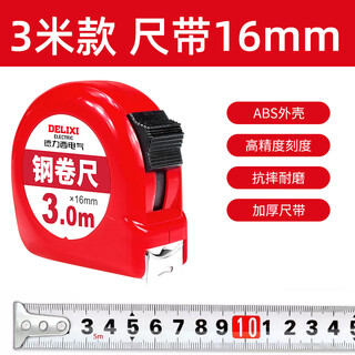 Delixi tape measure household steel ruler wear-resistant measuring ruler 3 meters 5 meters 10 meters genuine box ruler pull ruler ring ruler thickened ruler cost-effective model 3 meters * 16mm thickened and hardened 10 pieces wholesale package