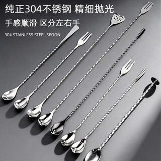 Bar soul 304 stainless steel bar spoon, fine polished fine thread mixing spoon, bartender tasting spoon, mixing stick, mirror light 30cm water dripper