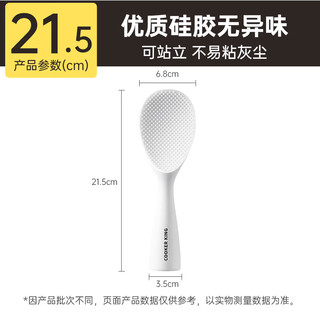 Cooker king silicone rice spoon that is not easy to stick to rice, special for rice cookers, plastic rice spatula for home use, food grade, stand-up rice spoon - white