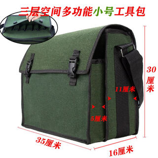 An junsheng's new tool bag canvas wear-resistant thickened electrician's bag repair vehicle carpentry special construction site large capacity canvas bag thickened three-layer space five-hole small 35*30*16