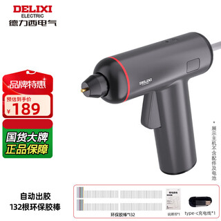 Delixi electric hot melt glue gun wireless diy children's handmade household hot melt glue rechargeable lithium battery small glue stick hot melt gun