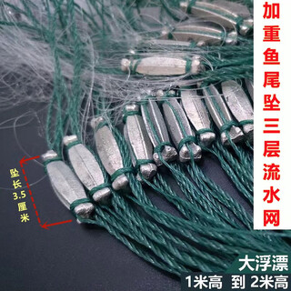 Guangtai running water weighted fish tail sinker three-layer fish net sinking net sticky fish wire mesh thickened fishing net hanging net white striped crucian carp and grass carp net 50 meters long weighted about 4jin jin equals 0.5 kg 1 meter high 1 finger 8 minutes eye three-layer sinking net
