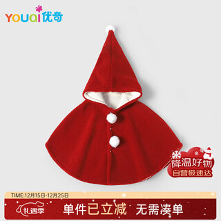 Youqi baby cloak winter newborn baby girl cloak going out windproof princess children going out warm plus velvet small shawl