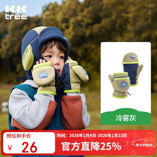 Kocotreekk tree children's gloves warm and windproof gloves for boys and girls thickened baby flip cover dual use